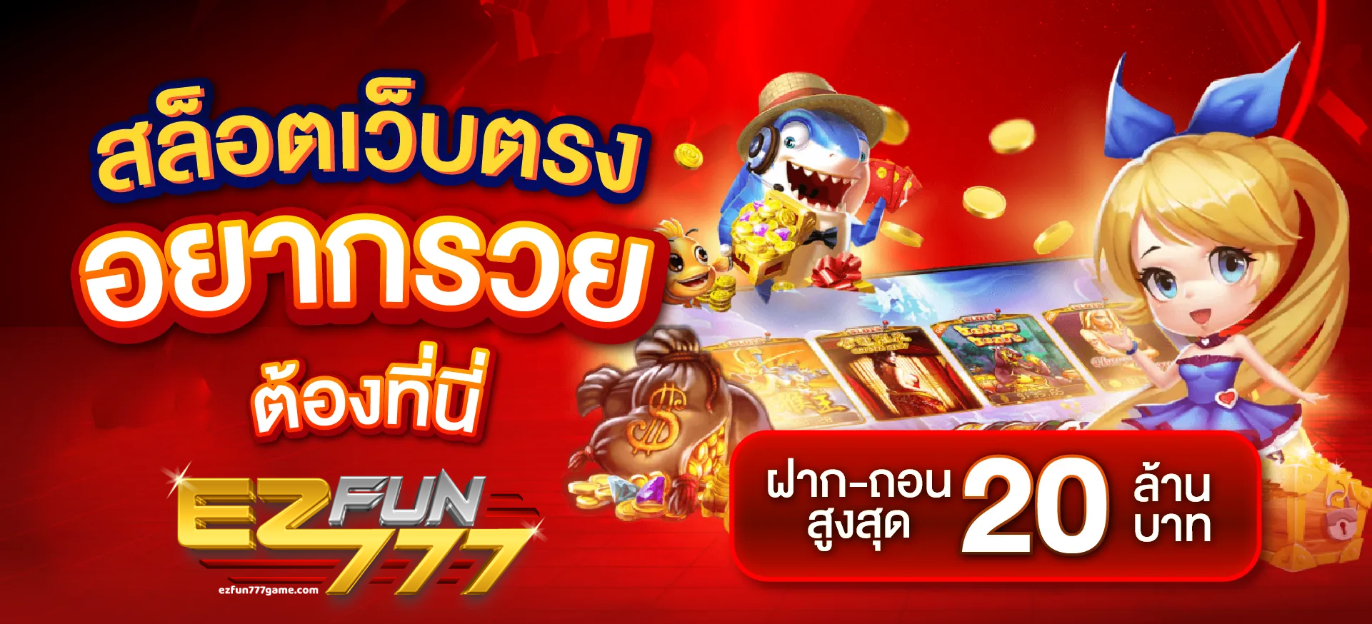 ezfun777