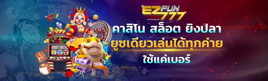 ezfun777